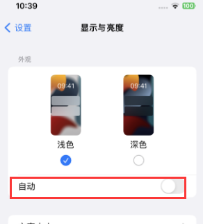 吉首苹果15服务店分享iPhone15无法关闭深色模式怎么办 